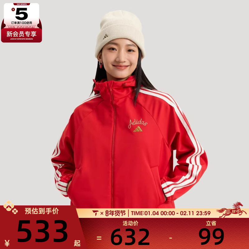 马年系列丨adidas阿迪达斯女子运动健身夹克外套KU8972,运动服/休闲服装,运动茄克/外套,淘宝优惠券,粉丝福利购,淘宝优惠卷