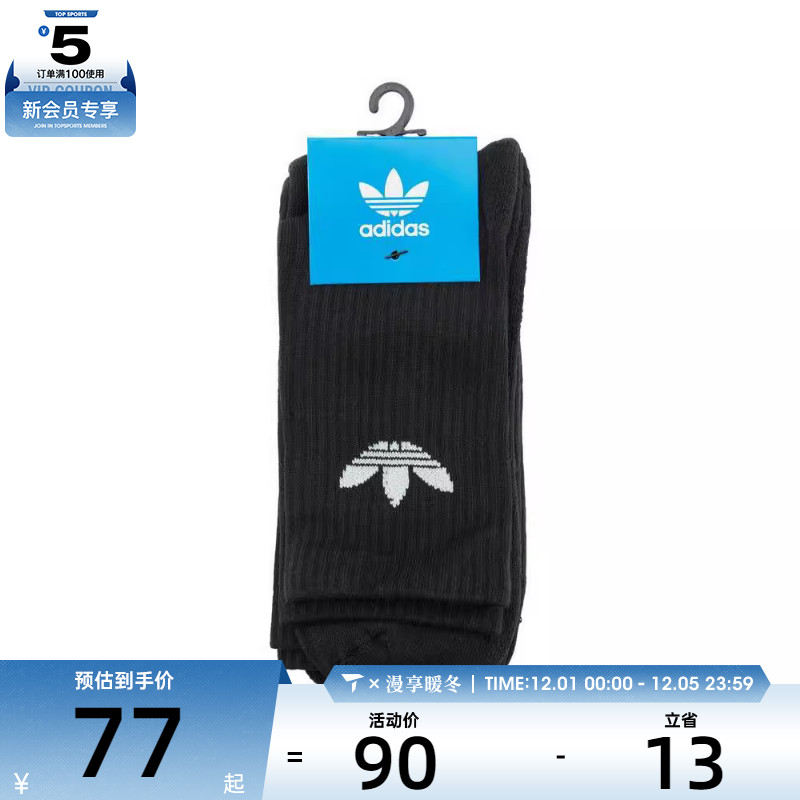 阿迪三叶草男女TRE CRW CUSH3PP休闲袜子IJ5613