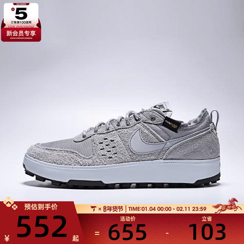 NIKE耐克男子C1TY PRM运动鞋休闲鞋HJ4316-002,运动鞋new,运动休闲鞋,淘宝优惠券,粉丝福利购,淘宝优惠卷