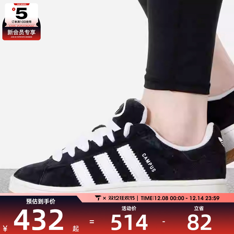 adidas阿迪达斯三叶草男女CAMPUS 00S经典复古时尚板鞋HQ8708