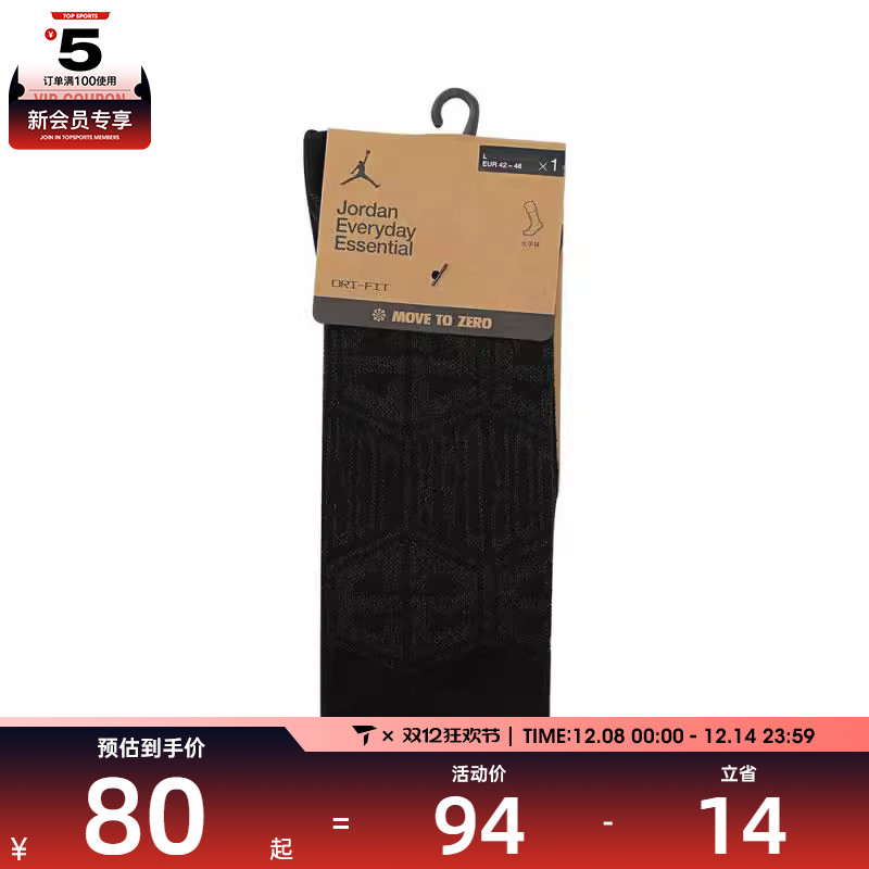 NIKE耐克中性 ESS AOJ CRW 1PR - 200休闲袜子HJ2412-010