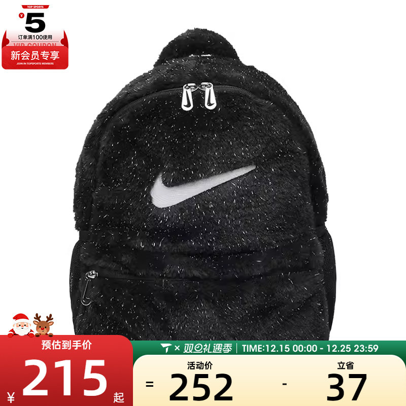 NIKE耐克大童Y NK FX FUR BACKPACK运动双肩包FZ1330-010