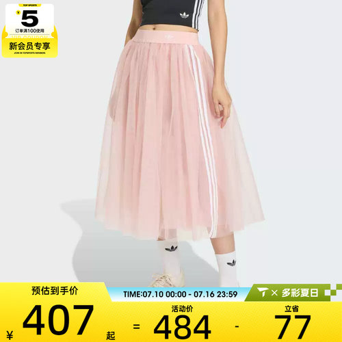 adidas阿迪达斯三叶草女子薄纱优雅松紧腰运动休闲半身裙KS6562