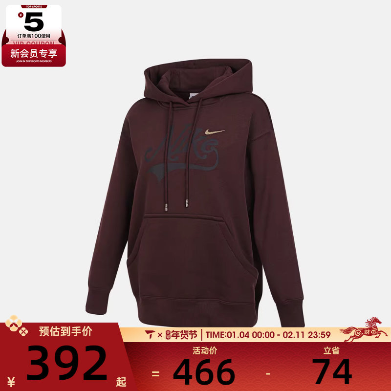 NIKE耐克女子运动休闲针织连帽套头衫卫衣HV2784-652,运动服/休闲服装,运动卫衣/套头衫,淘宝优惠券,粉丝福利购,淘宝优惠卷