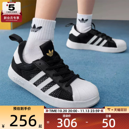 滔搏丨adidas阿迪达斯三叶草小童SUPERSTAR经典贝壳头板鞋JR7411