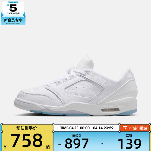 NIKE耐克男子JORDAN SIXTY PLUS运动训练篮球鞋IH2047-101