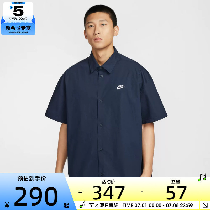 NIKE耐克男子运动宽松简约休闲短袖纽扣衬衫HJ2027-451