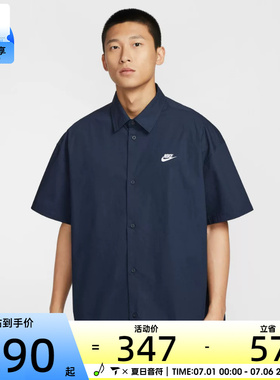 NIKE耐克男子运动宽松简约休闲短袖纽扣衬衫HJ2027-451