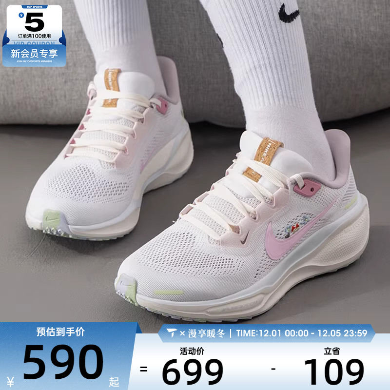 NIKE耐克女子 AIR ZOOM PEGASUS 41运动训练跑步鞋IB8882-161