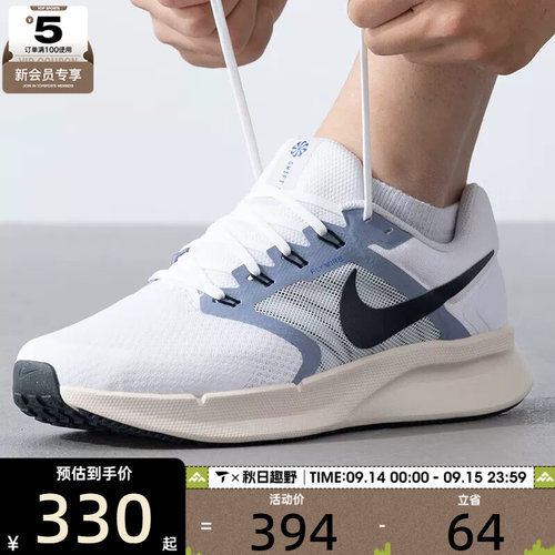 NIKE耐克男子RUN SWIFT 3运动缓震训练跑步鞋DR2695-105