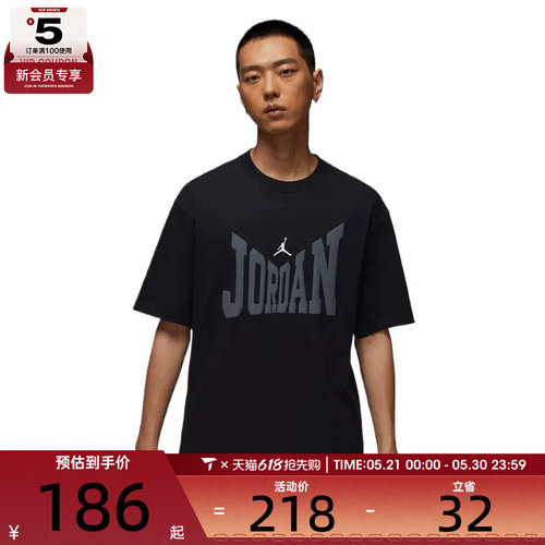 NIKE耐克男子AS M J BRK COL WMSS运动休闲短袖T恤HV3895-010