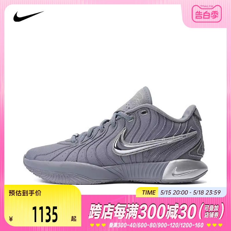 NIKE耐克2024男子LEBRON XXI EP詹姆斯实战篮球鞋HF5352-001