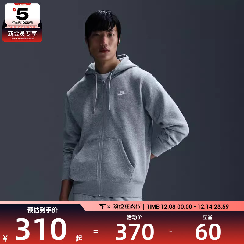 NIKE耐克男子运动训练休闲连帽夹克外套FN3862-063