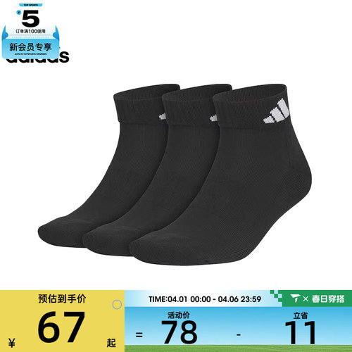 adidas阿迪达斯中性C SPW ANK 3PP休闲袜子JC9271