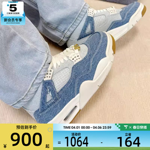 NIKE耐克女子Air 4牛仔布复古运动篮球鞋 IB6716 100 Jordan