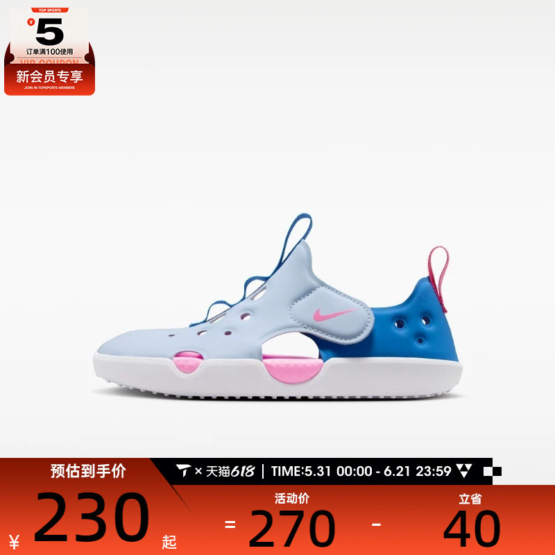 NIKE耐克小童SUNRAY PROTECT 4魔术贴沙滩休闲包头凉鞋HF6277-402