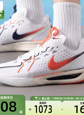 NIKE耐克男子G.T. CUT 3 EP运动鞋实战训练篮球鞋IB8870-191