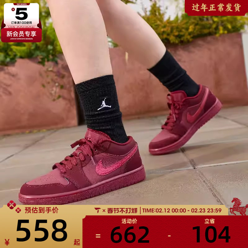 情人节系列丨NIKE耐克女子AIR JORDAN 1运动训练篮球鞋IB7012-600