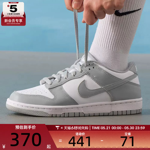 NIKE耐克大童DUNK LOW低帮时尚舒适运动休闲鞋FB9109-123