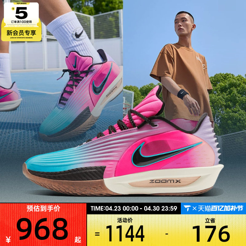 NIKE耐克男子G.T. CUT 3 TURBO EP运动训练篮球鞋HV9919-900