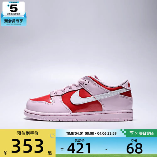 情人节系列丨NIKE耐克小童DUNK LOW BP运动休闲鞋IQ0220-663