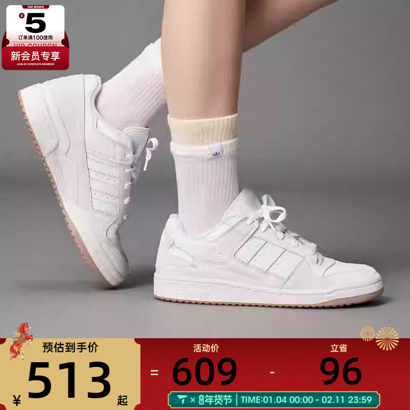 adidas阿迪达斯三叶草男女FORUM休闲篮球风低帮运动板鞋ID6858