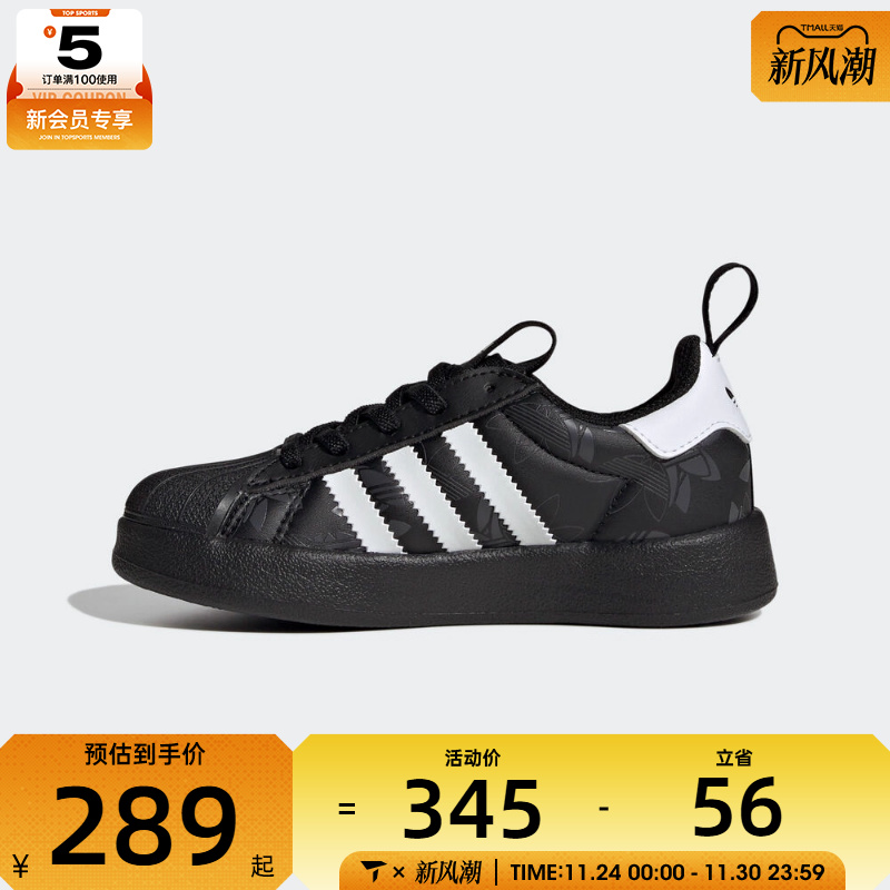 adidas阿迪达斯小童ADIFOM SUPERSTAR贝壳头运动休闲板鞋JQ5530