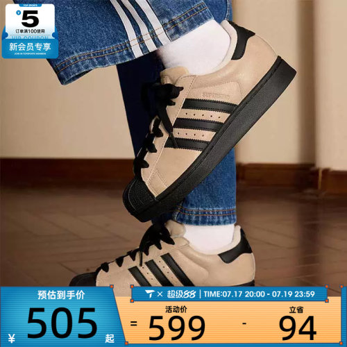adidas阿迪达斯三叶草男女SUPERSTAR II贝壳头运动休闲板鞋IH6661