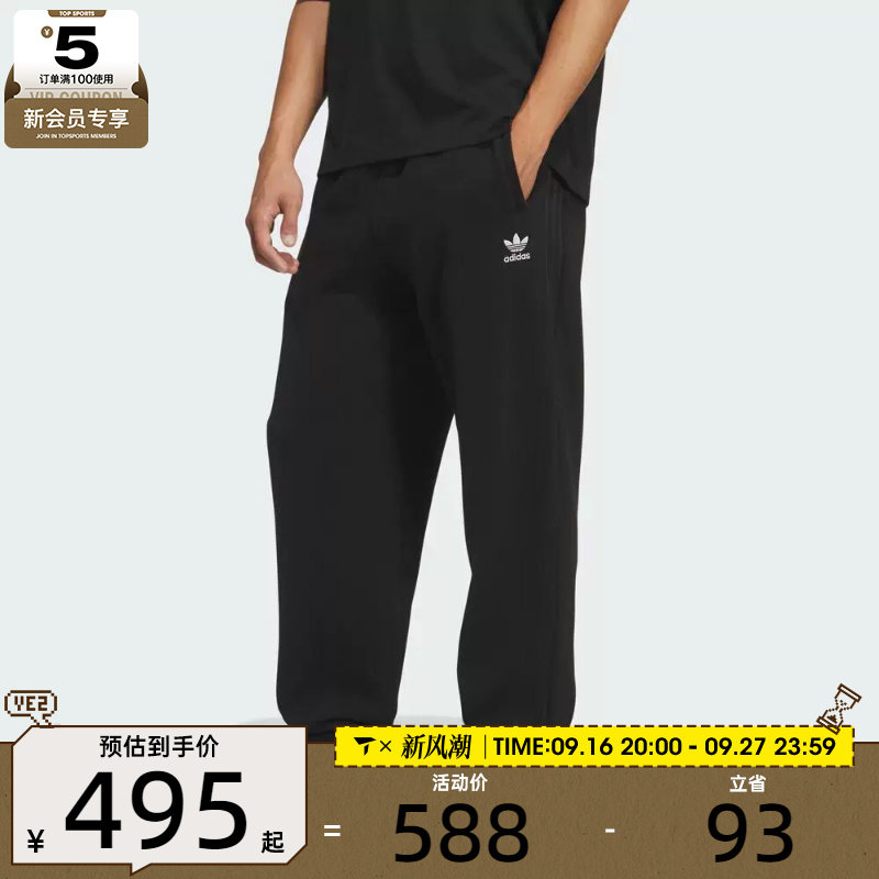 adidas阿迪达斯三叶草男子运动休闲宽松针织收口长裤IA7509
