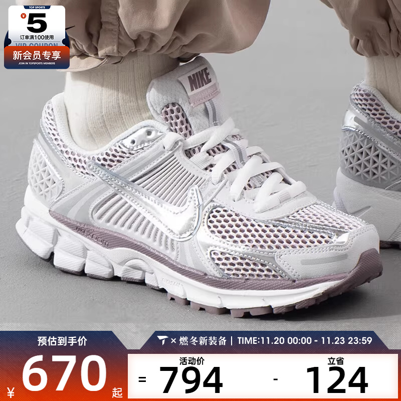 NIKE耐克女子ZOOM VOMERO 5复古老爹鞋运动休闲鞋HV6417-001