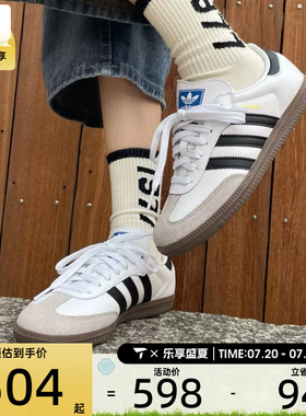 adidas阿迪达斯三叶草大童SAMBA低帮复古运动休闲鞋IE3675