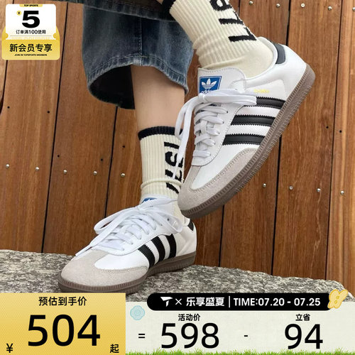 adidas阿迪达斯三叶草大童SAMBA低帮复古运动休闲鞋IE3675