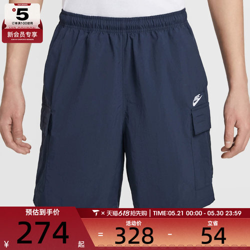 NIKE耐克男子宽松休闲五分裤机能风工装运动短裤IH5048-451