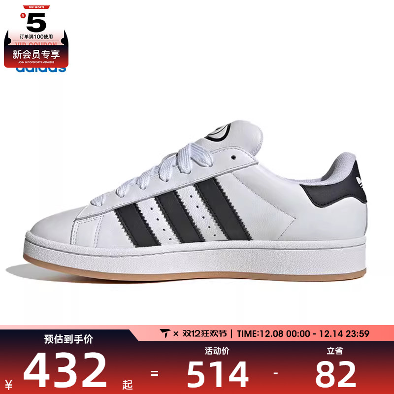 adidas阿迪达斯三叶草男女CAMPUS 00S运动休闲鞋JP9998