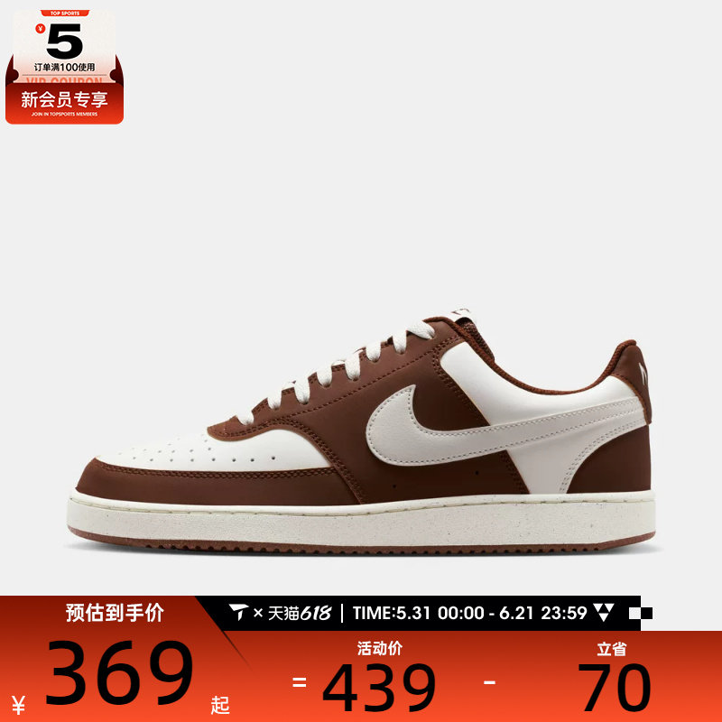 NIKE耐克男子COURT VISION LO P NB运动休闲鞋IM0459-105