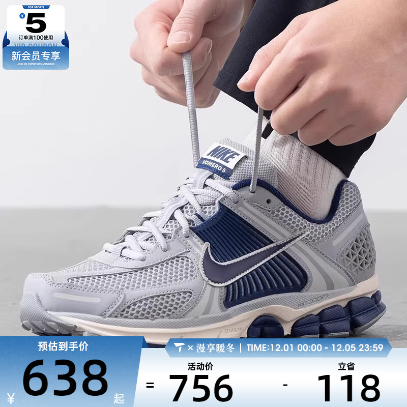 NIKE耐克男子 ZOOM VOMERO 5复古百搭训练运动休闲鞋FB9149-003