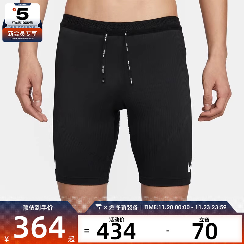 NIKE耐克男子健身紧身弹力运动短裤FN3370-01