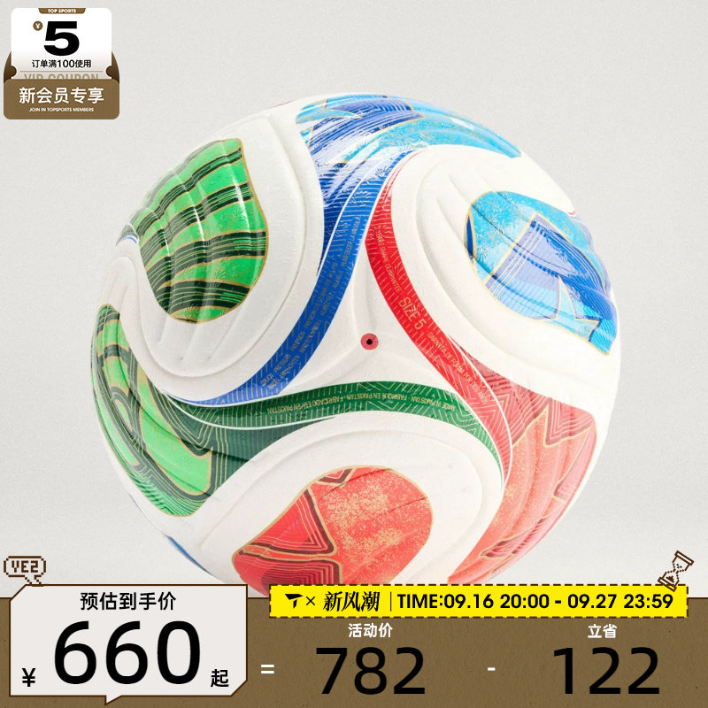世界杯丨adidas阿迪达斯男女WC PRO运动足球JD8021