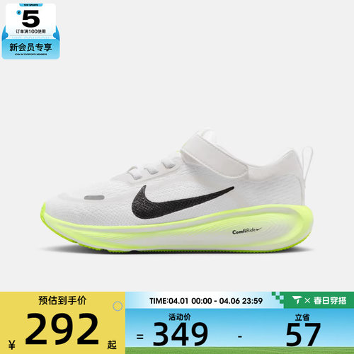 NIKE耐克小童NIKE STELLAR RIDE (PSV)运动休闲鞋HQ3267-103