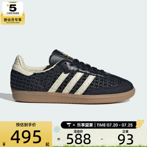 adidas阿迪达斯三叶草男女SAMBA OG W运动休闲鞋HQ9282