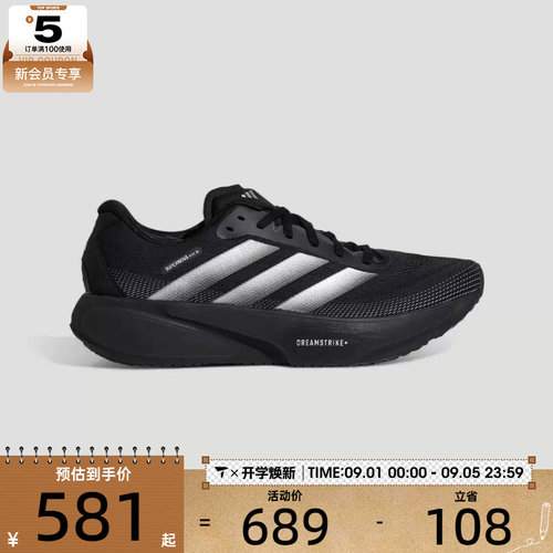 adidas阿迪达斯男女SUPERNOVA RISE3S运动训练跑步鞋KI5003