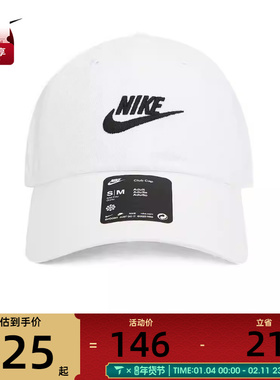 耐克男女简约小logo经典舒适鸭舌运动帽遮阳运动帽FB5368-100