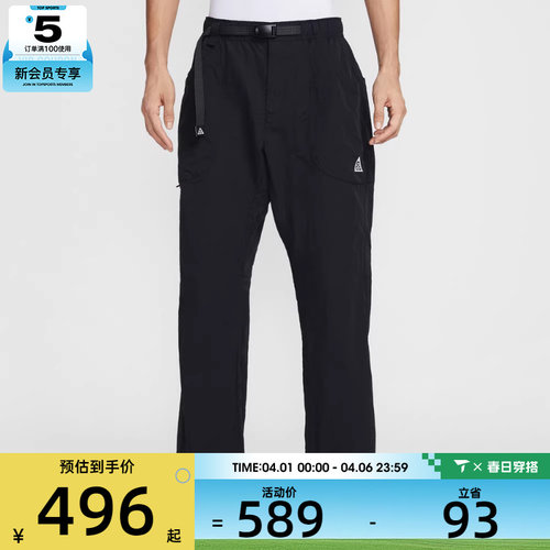 NIKE耐克男子ACG户外运动休闲梭织直筒长裤IF0914-010