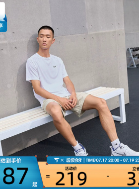 NIKE耐克男子M NK DF READY SS运动T恤DV9816-100