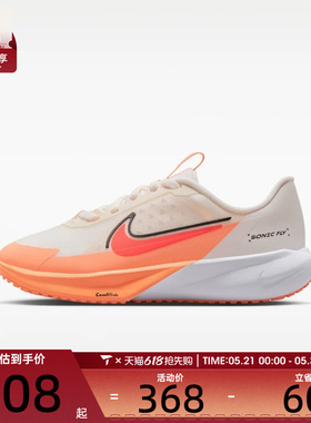 NIKE耐克大童SONIC FLY超音速号舒适运动训练跑步鞋FZ0017-103