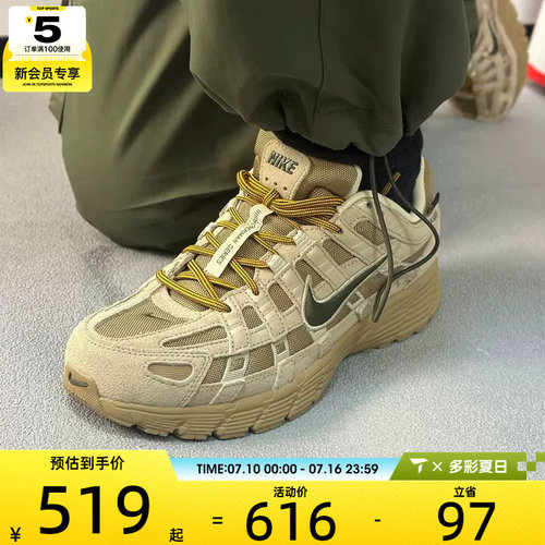 NIKE耐克男子P-6000复古运动鞋老爹鞋休闲鞋IH0946-202