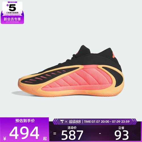 adidas阿迪达斯男子守护之光爱德华兹2代运动实战篮球鞋JS3514