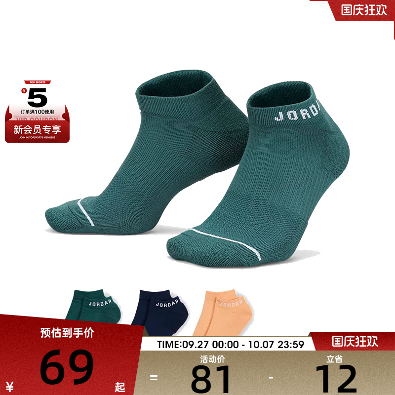 NIKE耐克中性U J ED CUSH POLY NS 3PR 144休闲袜子DX9656-920