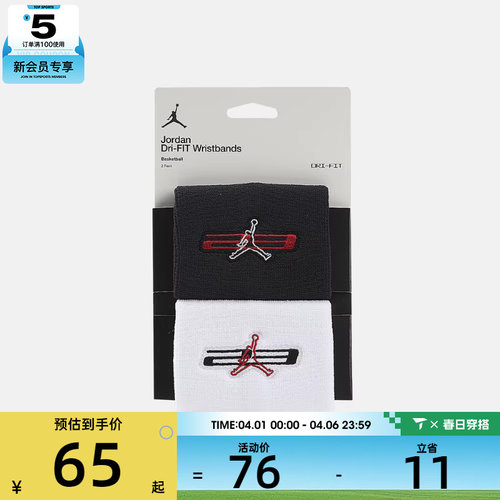 NIKE耐克男女运动护腕J1015121068OS