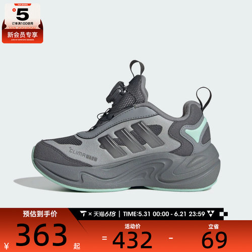adidas阿迪达斯大童CLIMAWARM BOA运动训练跑步鞋JR2148